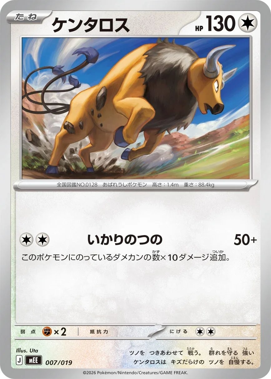 Main preview · Tauros