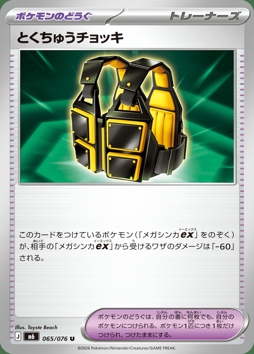 Main preview · Custom Vest