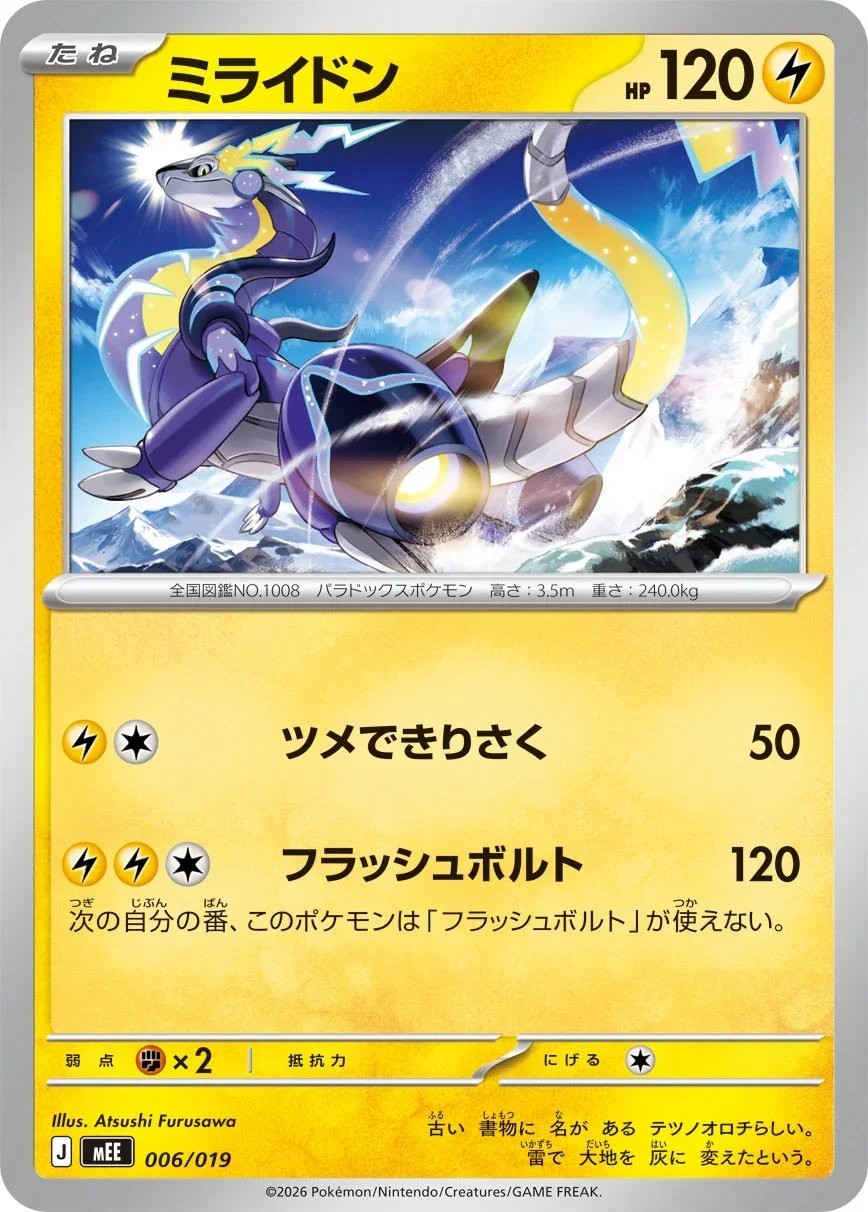Main preview · Miraidon