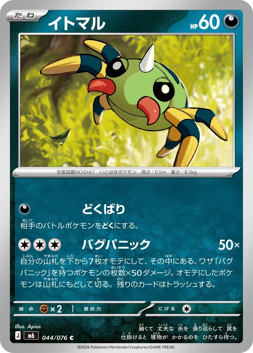 Main preview · Spinarak