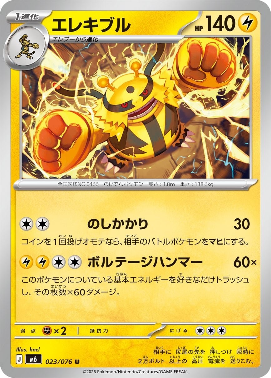 Main preview · Electivire