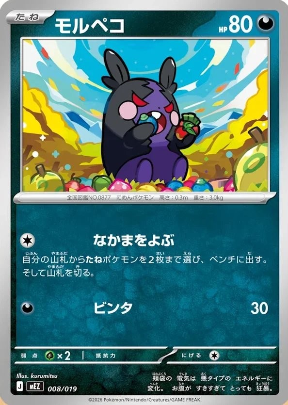 Main preview · Morpeko