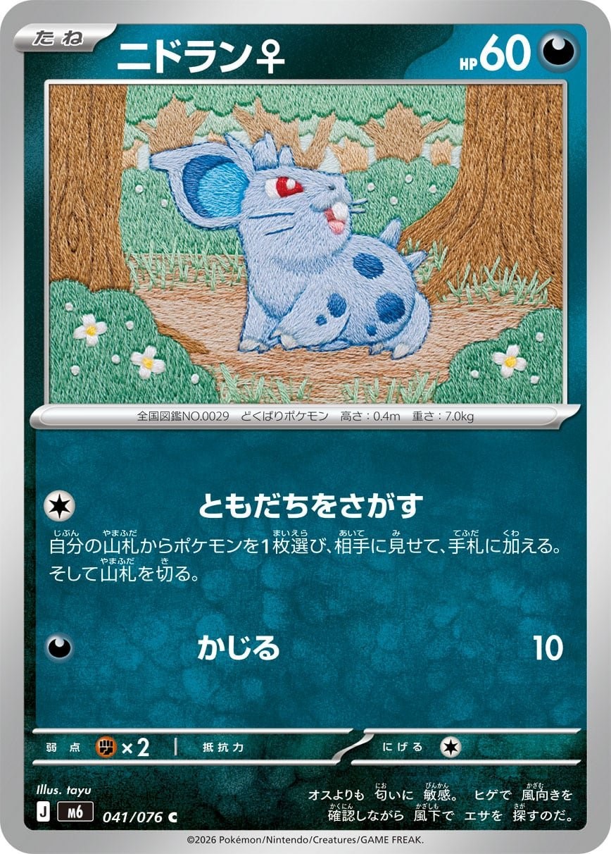 Main preview · Nidoran♀