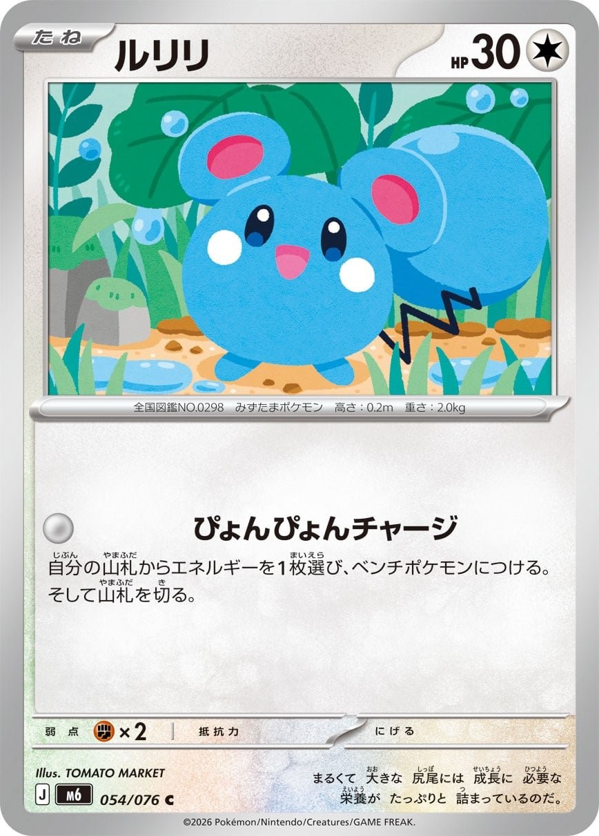 Main preview · Azurill