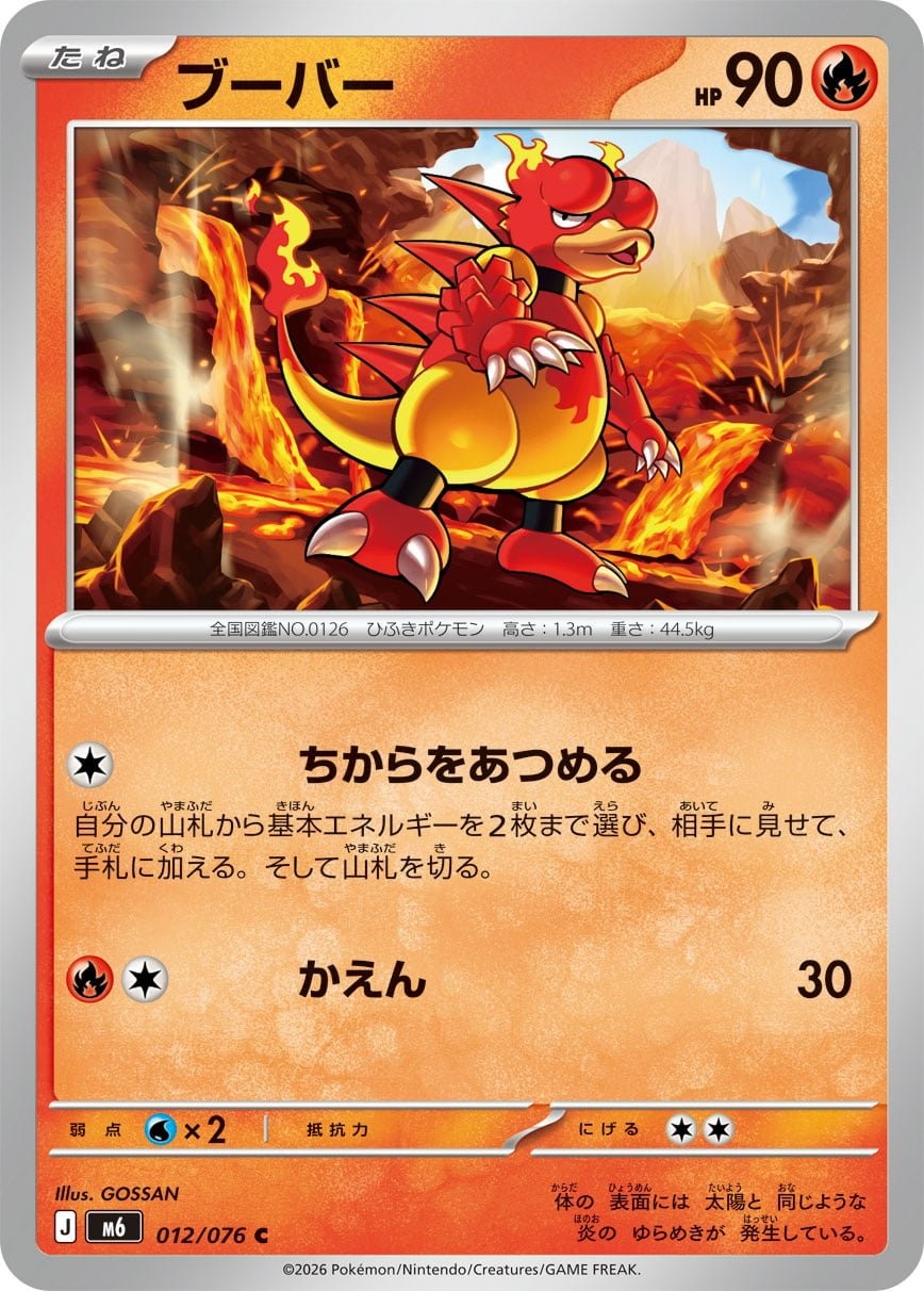 Main preview · Magmar