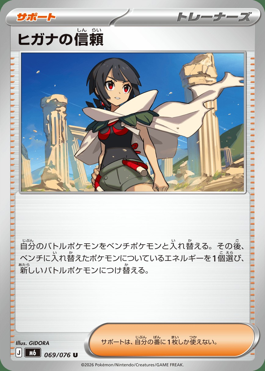 Main preview · Zinnia's Trust