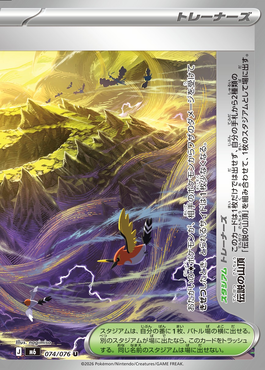 Main preview · Legendary Summit