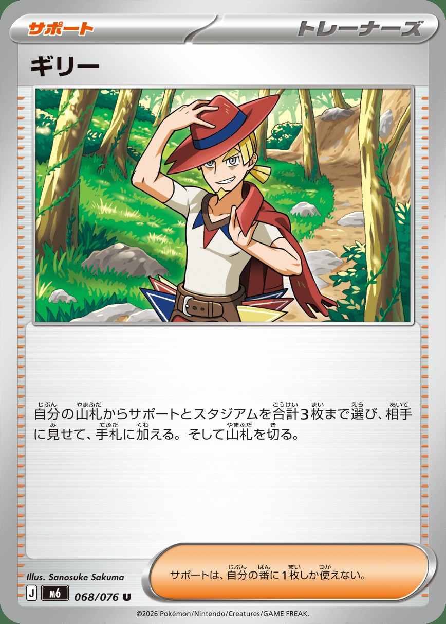 Main preview · Aarune