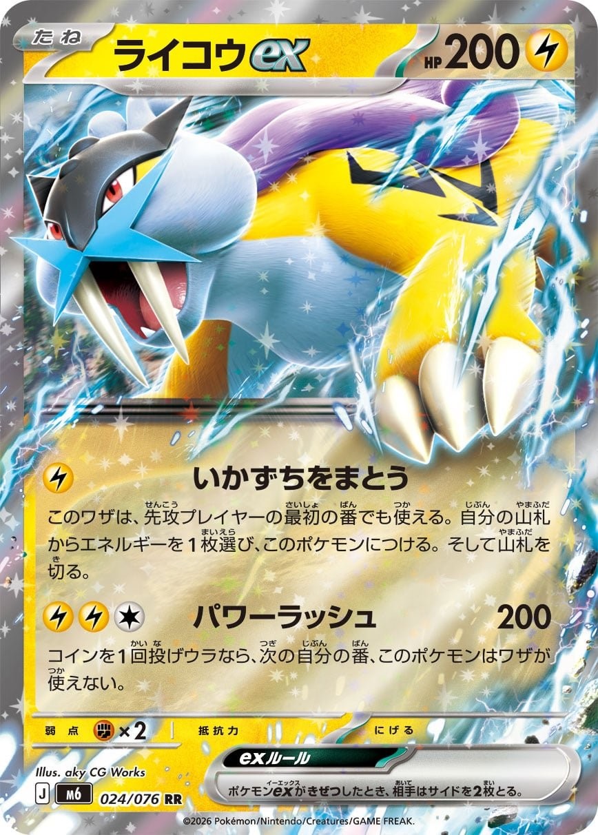 Main preview · Raikou ex