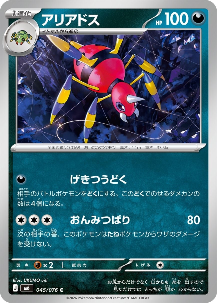 Main preview · Ariados