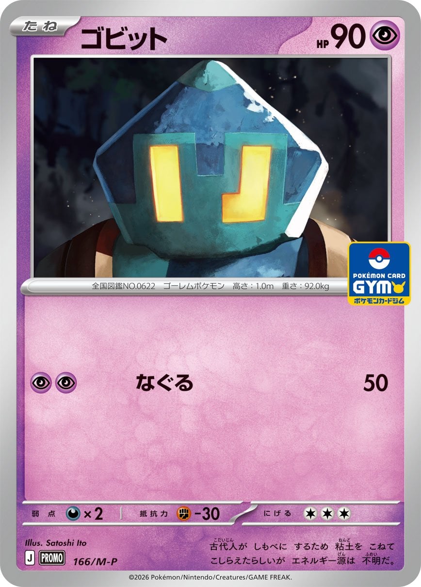 Japanese Gym promotional card