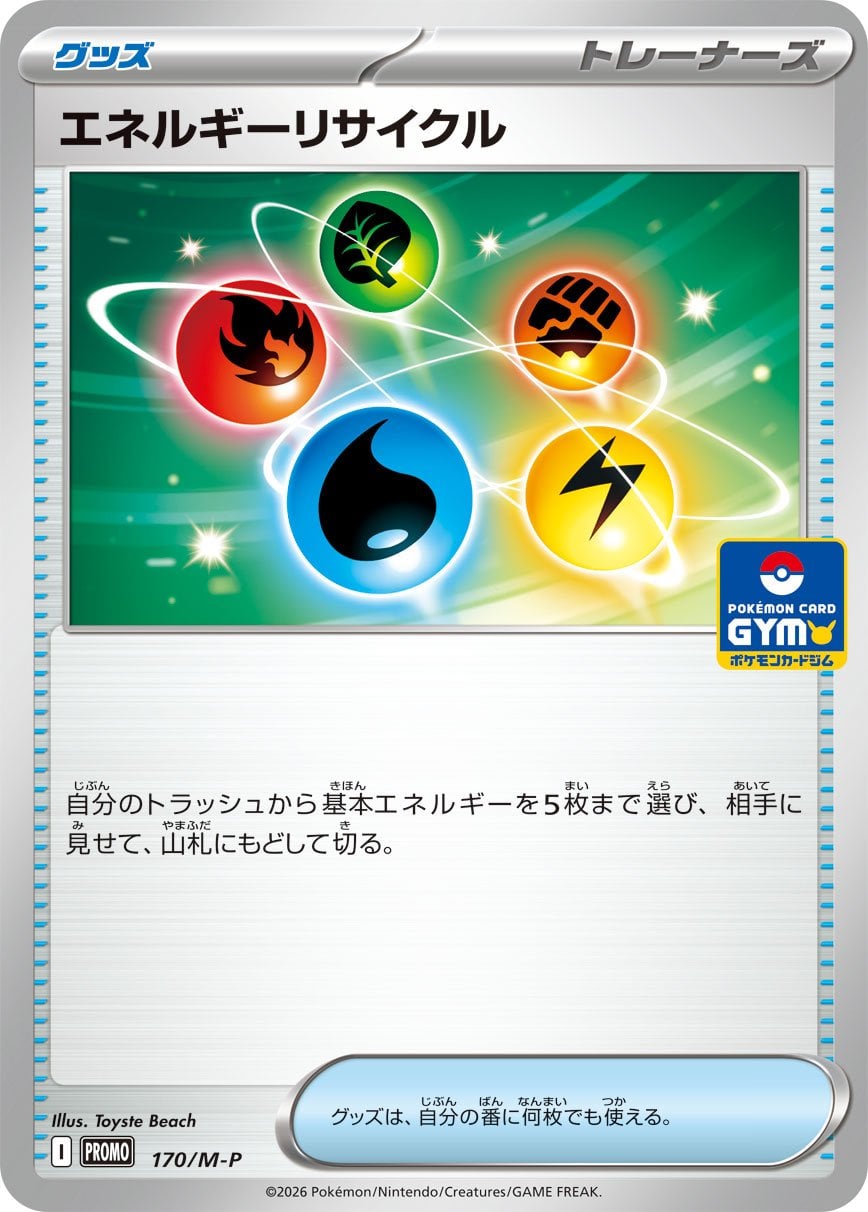 Japanese Gym promotional card